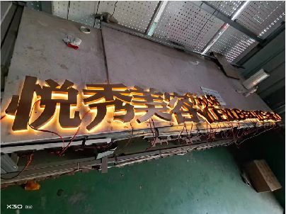 南陵做发光字招牌最怕出现什么问题？