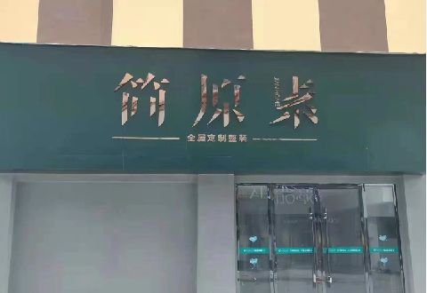 南陵多数商家选择哪种招牌？