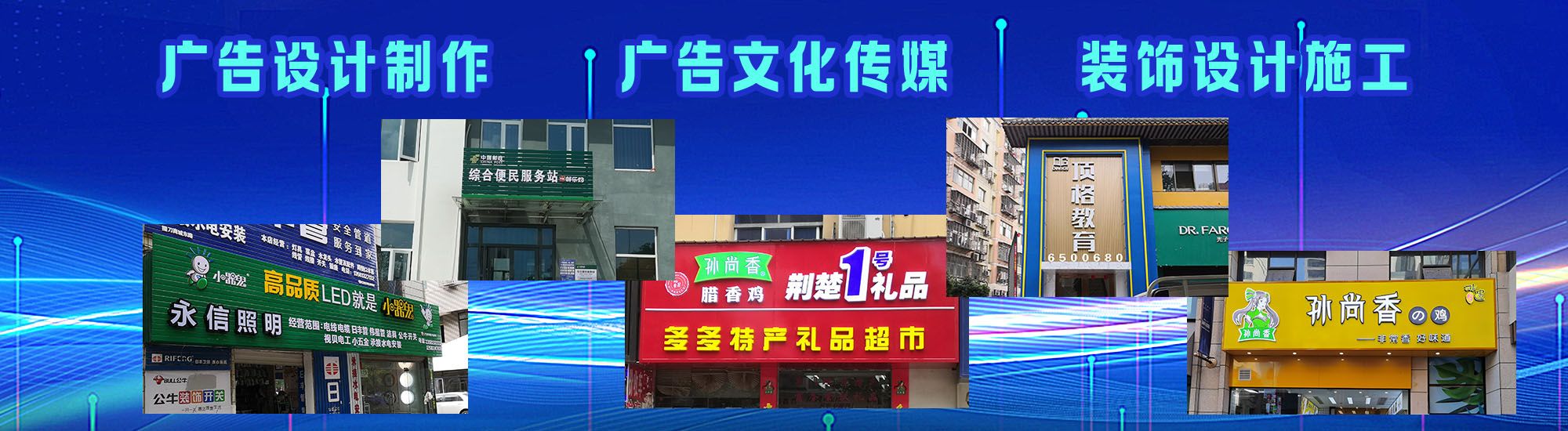 南陵店面门头招牌