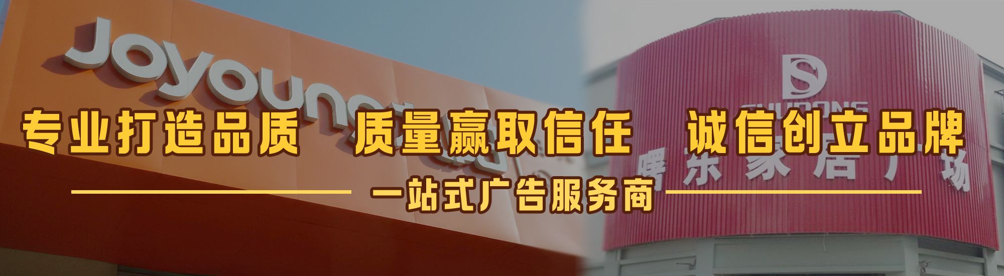 南陵店面门头招牌网