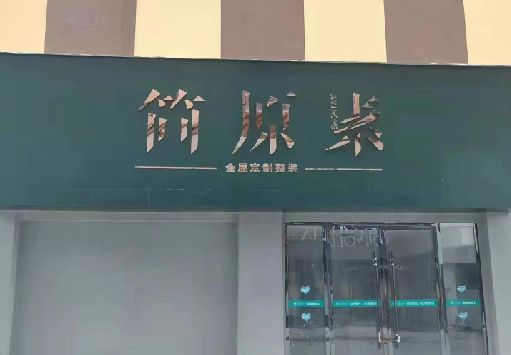 南陵门面招牌做什么颜色比较吸引人？