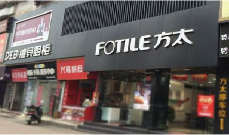 南陵铝塑板门头