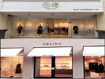 南陵商场里的服装店招牌可以怎么做？