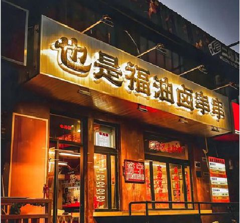 南陵店招的类型