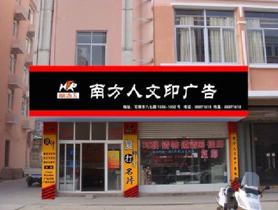 南陵广告招牌系统管理的关键。