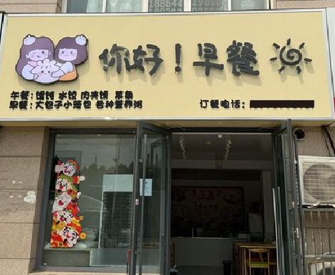 南陵早餐店招牌如何设计制作？