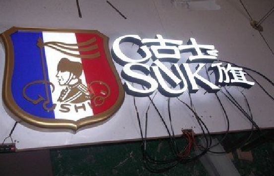 南陵LED发光字招牌制作简要说明。