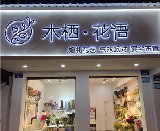 南陵各类广告招牌制作标准。