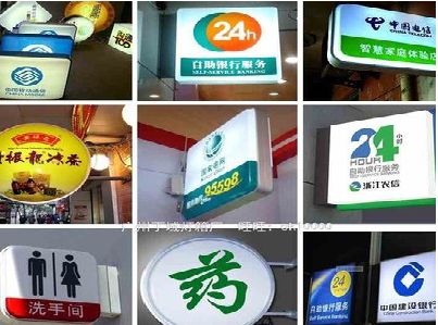 南陵灯箱招牌的种类。