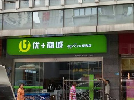 南陵做好门头招牌，吸引顾客。