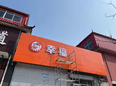 南陵铝塑板广告牌的安装工艺及流程。