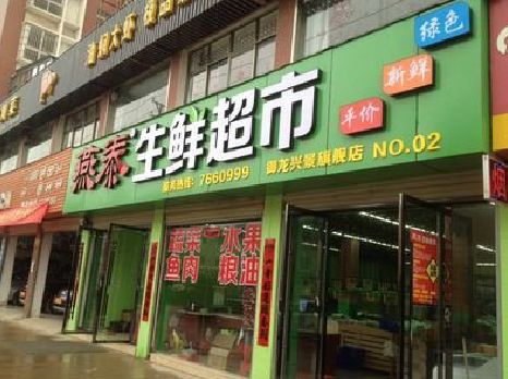 南陵超市门头设计要注意什么？