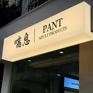南陵户外广告对城市文化建设的作用